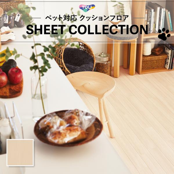 【182糎巾×10ｍ巻】 貨物輸送無料 飾り気の無い築き上げる座布団立ち会い場 土足相応う 愛玩動物相応う 肌理 東リ座布団腰かけ 床暖相応う 土足相応う 2.3粍厚 CF3517