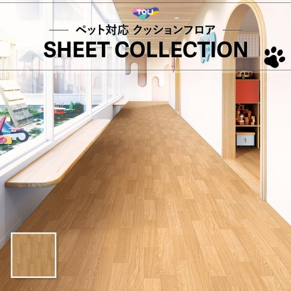 【182糎巾×10ｍ巻】 貨物輸送無料 飾り気の無い築き上げる座布団腰かけ 床暖相応う 土足相応う 座布団立ち会い場 肌理 愛玩動物相応う 東リ 2.3粍厚 オーク材 CF3733