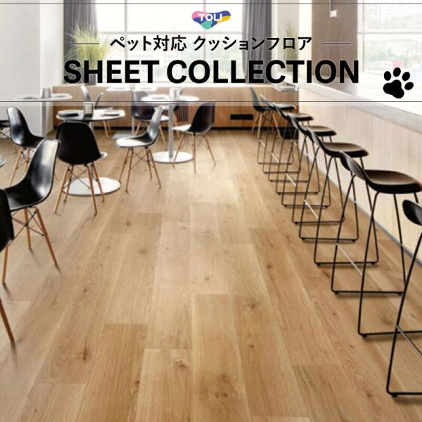 【182糎巾×10ｍ巻】 貨物輸送無料 飾り気の無い築き上げる座布団腰かけ 床暖相応う 土足相応う 座布団立ち会い場 肌理 愛玩動物相応う 東リ 2.3粍厚 CF3709