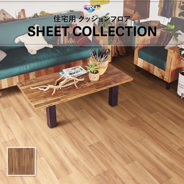 【182cm巾×10ｍ巻】 送料無料 クッションシート 簡単設置クッションフロア 東リ 1.8ｍｍ厚 CF9636 10,583円