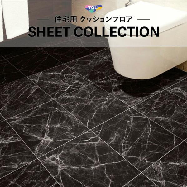 【182cm巾×10ｍ巻】 送料無料 クッションシート 簡単設置クッションフロア 東リ 1.8ｍｍ厚 CF9669 10,583円