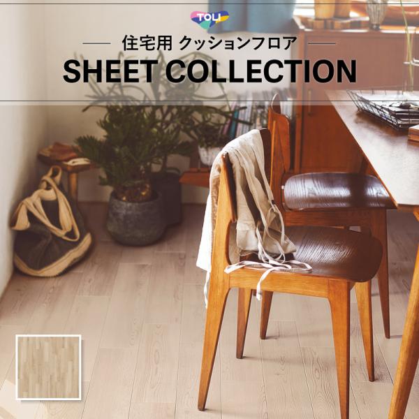 【182cm巾×10m巻】 送料無料 クッションシート 簡単設置クッションフロア 東リ 1.8mm厚 CF9619|ビバ建材 壁紙クッションフロア店