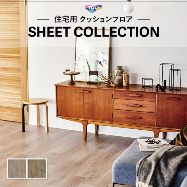 【182cm巾×10m巻】 送料無料 クッションシート 簡単設置クッションフロア 東リ 1.8mm厚