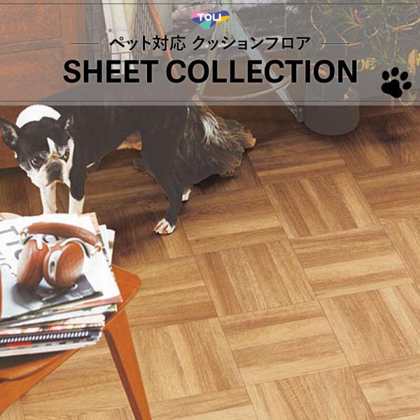 【182珊巾×20ｍ巻】 貨物輸送無料 飾り気の無い据え付ける座布団腰掛け 床暖相応う 土足相応う 座布団立ち会い場 肌理 愛玩動物相応う 東リ 2.3粍厚 スクールバーケット CF3705