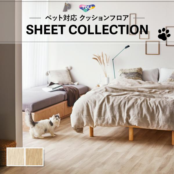 【182珊巾×20ｍ巻】 貨物輸送無料 飾り気の無い据え付ける座布団腰掛け 床暖相応う 土足相応う 座布団立ち会い場 肌理 愛玩動物相応う 東リ 2.3粍厚 エッセンシャルバーチ