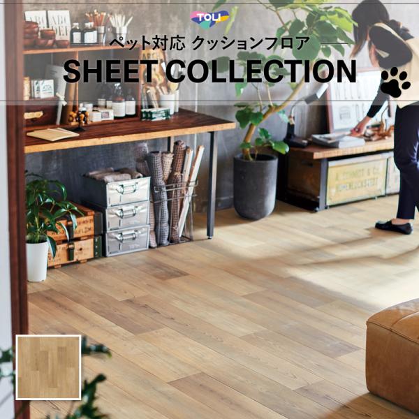 【182糎巾×20ｍ巻】 貨物輸送無料 飾り気の無い築き上げる座布団腰かけ 床暖相応う 土足相応う 座布団立ち会い場 肌理 愛玩動物相応う 東リ 2.3粍厚 182ｃｍ巾 CF3704