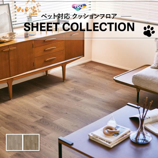 【182cm巾×20ｍ巻】 送料無料 簡単設置クッションシート 床暖対応 土足対応 クッションフロア 木目 ペット対応 東リ 2.3mm厚 ミッドナイトオーク