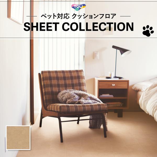 【182cm巾×20ｍ巻】 送料無料 簡単設置クッションシート 床暖対応 土足対応 クッションフロア 石目 ペット対応 東リ 2.3mm厚 ナチュラルドライスタイル CF3762
