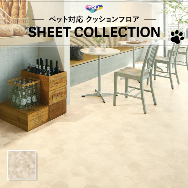 【182珊巾×20ｍ巻】 貨物輸送無料 飾り気の無い据え付ける座布団腰掛け 床暖相応う 土足相応う 座布団立ち会い場 石目 愛玩動物相応う 東リ 2.3粍厚 テラコッタヘキサ CF3764