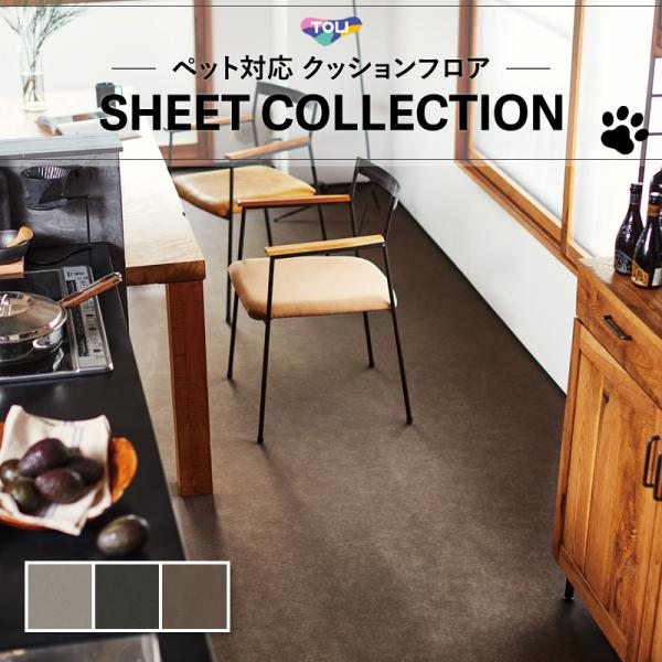 【182珊巾×20ｍ巻】 貨物輸送無料 飾り気の無い据え付ける座布団腰掛け 床暖相応う 土足相応う 座布団立ち会い場 無地 普遍化 愛玩動物相応う 東リ 2.3粍厚 グランツレザー