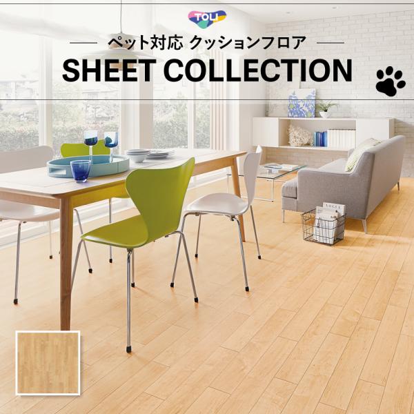 【182珊巾×20ｍ巻】 貨物輸送無料 飾り気の無い据え付ける座布団腰掛け 床暖相応う 土足相応う 座布団立ち会い場 肌理 愛玩動物相応う 東リ 2.3粍厚 シャインメープル CF3725