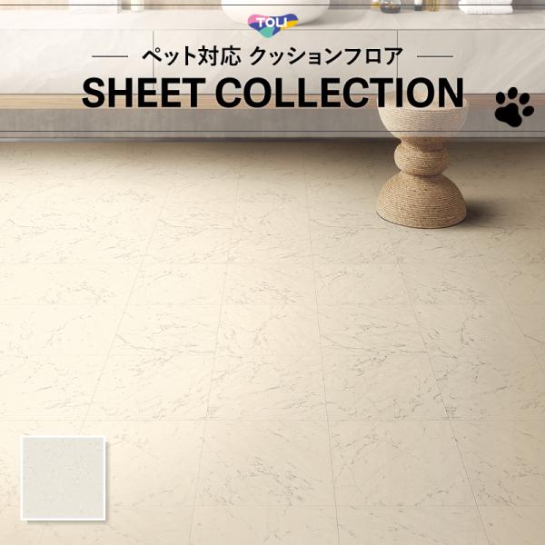 【182珊巾×20ｍ巻】 貨物輸送無料 飾り気の無い据え付ける座布団腰掛け 床暖相応う 土足相応う 座布団立ち会い場 石目 愛玩動物相応う 東リ 2.3粍厚 ビアンコカララ CF3750