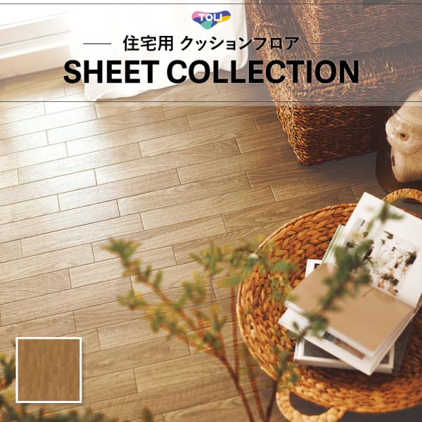 【182糎巾×20ｍ巻】 飾り気の無い築き上げる座布団立ち会い場 肌理 シンプルウッド 東リ 貨物輸送無料 座布団腰かけ 1.8粍厚 オーク材
