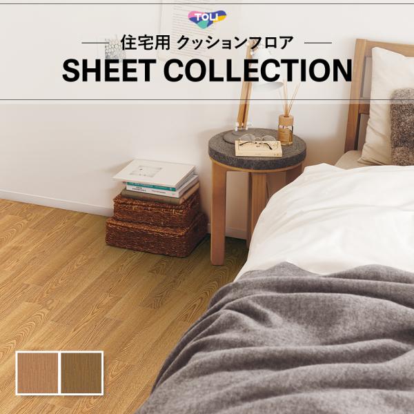 【182糎巾×20ｍ巻】 飾り気の無い築き上げる座布団立ち会い場 肌理 シンプルウッド 東リ 貨物輸送無料 座布団腰かけ 1.8粍厚 オーク材