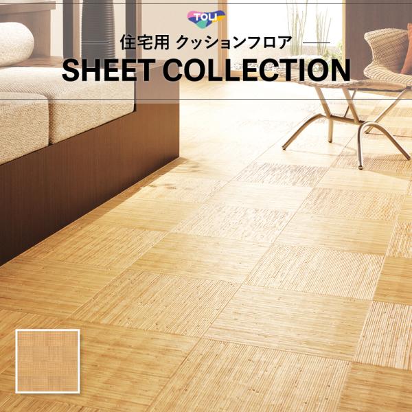 【182糎巾×20ｍ巻】 貨物輸送無料 座布団腰かけ 飾り気の無い築き上げる座布団立ち会い場 東リ 1.8粍厚 CF9646