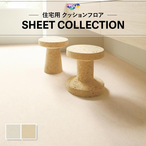 【182cm巾×20ｍ巻】 簡単設置クッションフロア 石目 ストーン 東リ 送料無料 クッションシート 1.8ｍｍ厚 クレママーブル