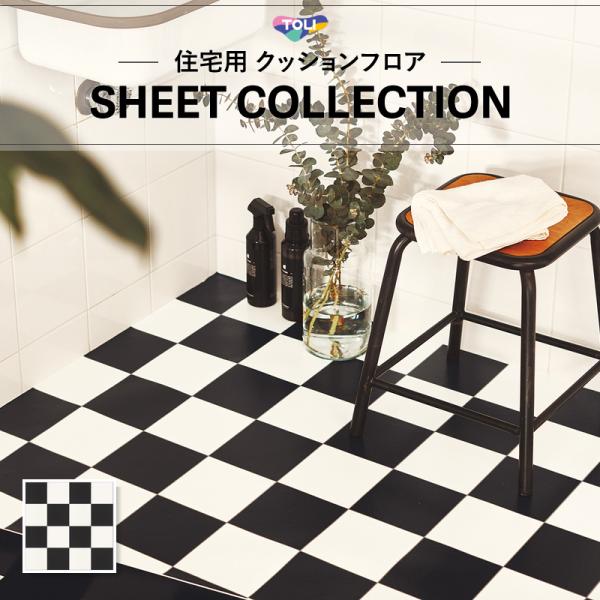 【182糎巾×20ｍ巻】 貨物輸送無料 座布団腰かけ 飾り気の無い築き上げる座布団立ち会い場 東リ 1.8粍厚 CF9675