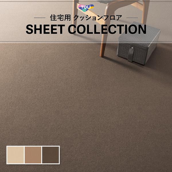【182糎巾×20ｍ巻】 飾り気の無い築き上げる座布団立ち会い場 東リ 貨物輸送無料 座布団腰かけ 1.8粍厚 飾り気の無い