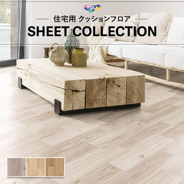 【182糎巾×20ｍ巻】 飾り気の無い築き上げる座布団立ち会い場 肌理 ウエスタン白木 東リ 貨物輸送無料 座布団腰かけ 1.8粍厚 第一義的オーク材