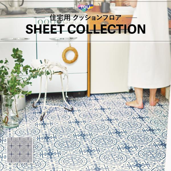 【182糎巾×20ｍ巻】 貨物輸送無料 座布団腰かけ 飾り気の無い築き上げる座布団立ち会い場 東リ 1.8粍厚 CF9681