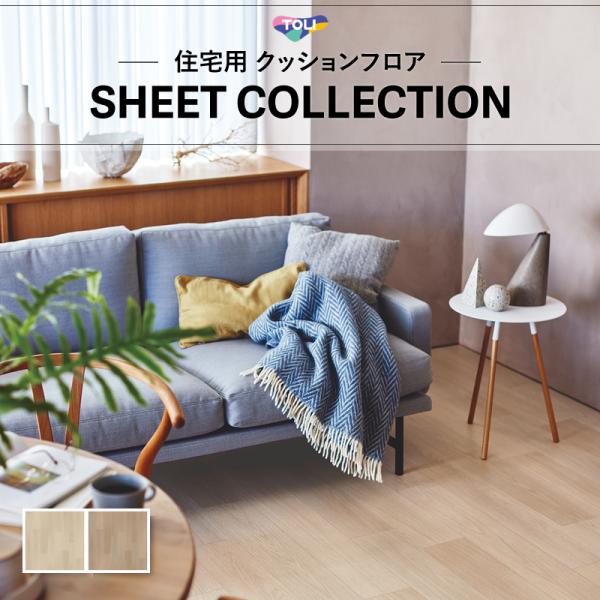 【182糎巾×20ｍ巻】 貨物輸送無料 座布団腰かけ 飾り気の無い築き上げる座布団立ち会い場 東リ 1.8粍厚