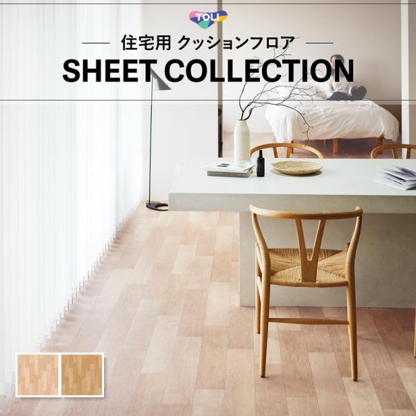 【182糎巾×20ｍ巻】 貨物輸送無料 座布団腰かけ 飾り気の無い築き上げる座布団立ち会い場 東リ 1.8粍厚