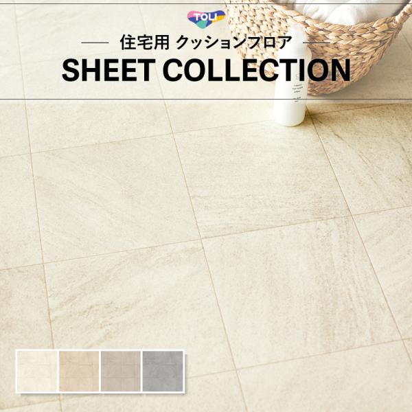 【182珊巾×20ｍ巻】 貨物輸送無料 座布団腰掛け 飾り気の無い据え付ける座布団立ち会い場 東リ 1.8粍厚