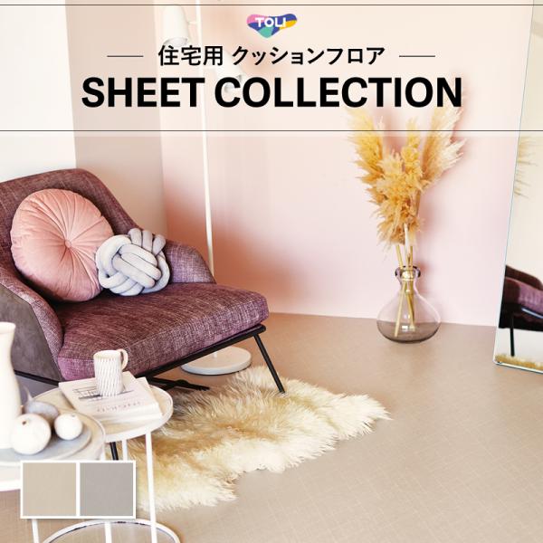 【182糎巾×20ｍ巻】 貨物輸送無料 座布団腰かけ 飾り気の無い築き上げる座布団立ち会い場 東リ 1.8粍厚