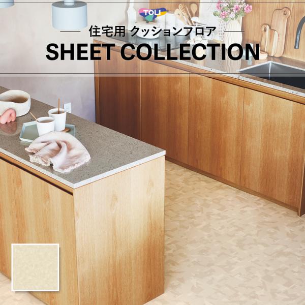 【182糎巾×20ｍ巻】 貨物輸送無料 座布団腰かけ 飾り気の無い築き上げる座布団立ち会い場 東リ 1.8粍厚 CF9672