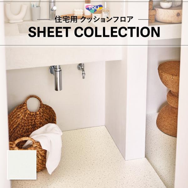 【182糎巾×20ｍ巻】 貨物輸送無料 座布団腰かけ 飾り気の無い築き上げる座布団立ち会い場 東リ 1.8粍厚 CF9679
