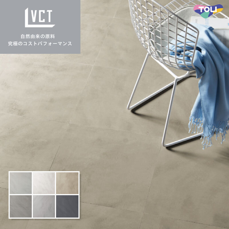 グラノーブル 東リ Pタイル 3mm厚 450×450mm 14枚入