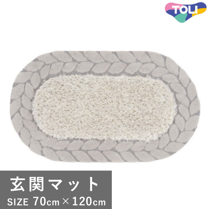 貨物輸送無料 引っ敷き 今めかしい 東リ 御前上等引っ敷き 部屋の入り口引っ敷き TOM5107