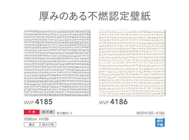 楽天市場 のりなし のり付き クロス 不燃認定壁紙 厚みのある壁紙 東リ Wvp2137 2142 ビバ建材通販