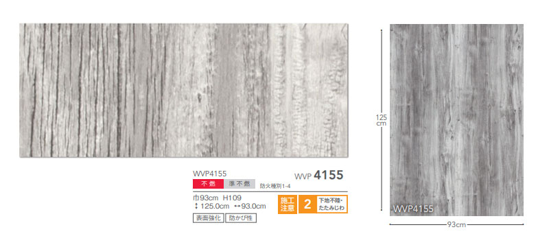楽天市場 のりなし のり付き クロス 不燃認定壁紙 木目柄 壁紙 東リ Wvp2222 ビバ建材通販
