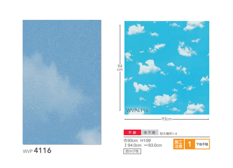 楽天市場 のりなし のり付き クロス 不燃認定壁紙 雲柄 空柄 壁紙 東リ Wvp2124 ビバ建材通販
