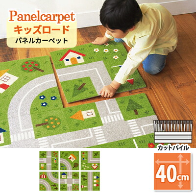 洗えるパネルカーペット 東リ キッズロード AKTD2-SET6｜ビバ建材 壁紙クッションフロア店