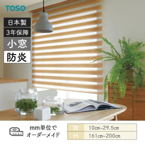 ロールスクリーン 白木ルック ビシック小窓 防炎 幅100粍～295粍 高さ1610粍～2000粍 TOSO