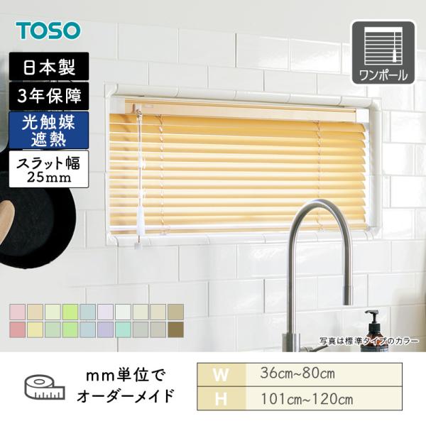 軽銀日おおい 水まわり窓 ベネアル25浴窓 翦断応力手合い 光触媒遮熱 幅360粍～800粍 高さ1010粍～1200粍 TOSO 貨物輸送無料