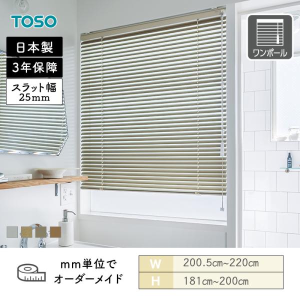 軽銀日おおい 水まわり窓 ベネアル25浴窓 メタリック 幅2005粍～2200粍 高さ1810粍～2000粍 TOSO 貨物輸送無料