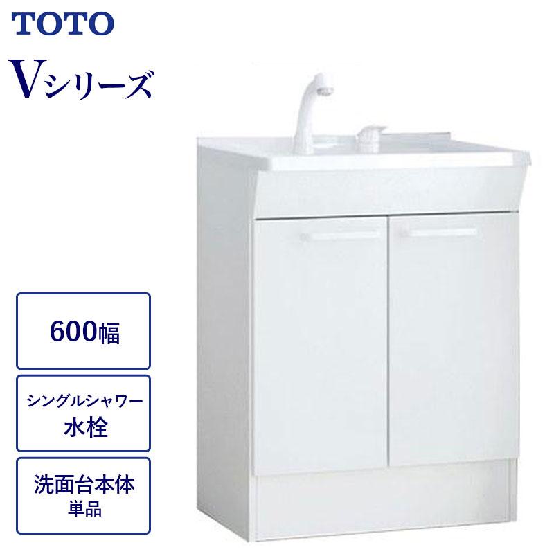 洗面化粧台下台 Vシリーズ 間口600 TOTO LDPB060BAGEN2A 両開きタイプ 2枚扉 ホワイト 洗面化粧台本体のみ 関東限定