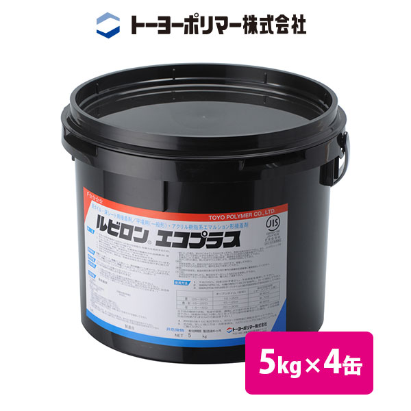 【送料無料】床材接着剤　トーヨーポリマー　ルビロンエコプラス　5kgX4缶セット