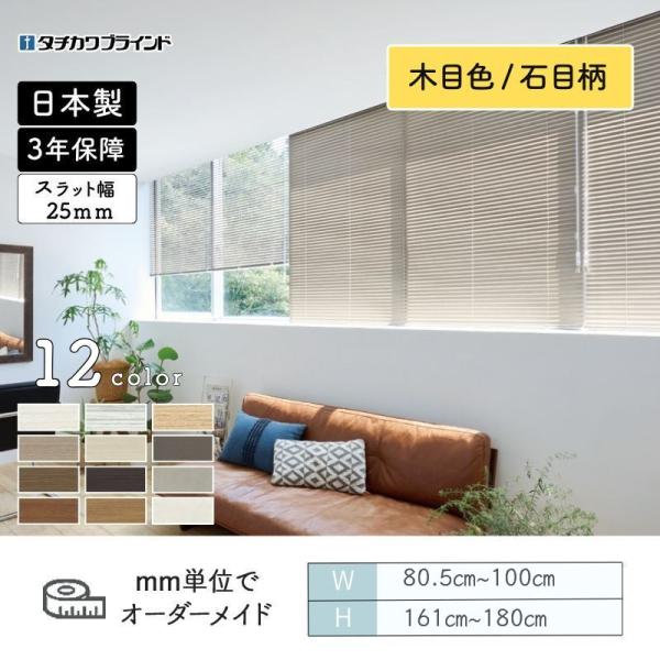パーフェクトシルキー  ヨコ型日おおい  原則として窓 視覚性 幅805粍～1000粍 高さ1610粍～1800粍 タチカワブラインド 貨物輸送無料