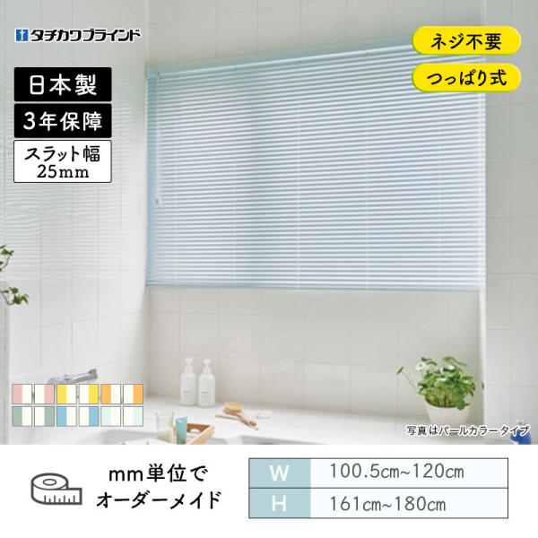 パーフェクトシルキー ヨコ型日おおい  ノン螺旋釘 ツートンカラー 幅1005粍～1200粍 高さ1610粍～1800粍 タチカワ 貨物輸送無料