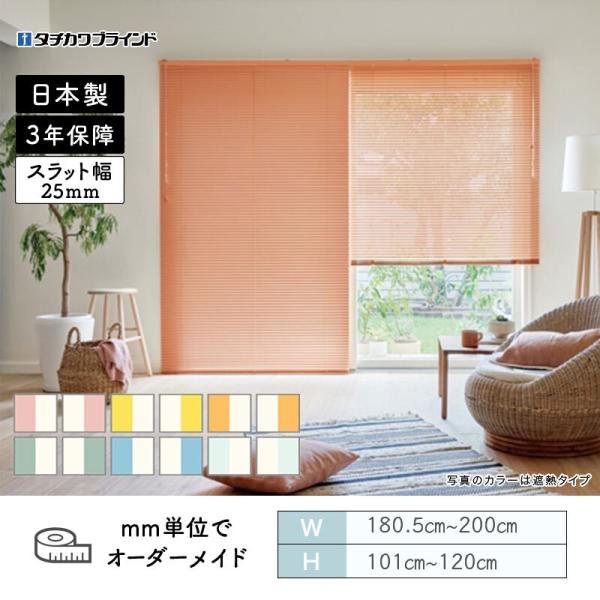 パーフェクトシルキー ヨコ型ブラインド セパレート ツートンカラー 幅1805mm～2000mm 高さ1010mm～1200mm タチカワブラインド 送料無料 19,667円