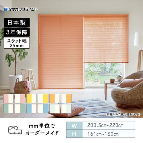 パーフェクトシルキー  ヨコ型日おおい セパレート  ツートンカラー 幅2005粍～2200粍 高さ1610粍～1800粍 タチカワブラインド 貨物輸送無料