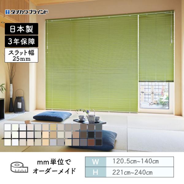 パーフェクトシルキー ヨコ型ブラインド セパレート モノトーン 幅1205mm~1400mm 高さ2210mm~2400mm タチカワブラインド 送料無料|ビバ建材 壁紙クッションフロア店
