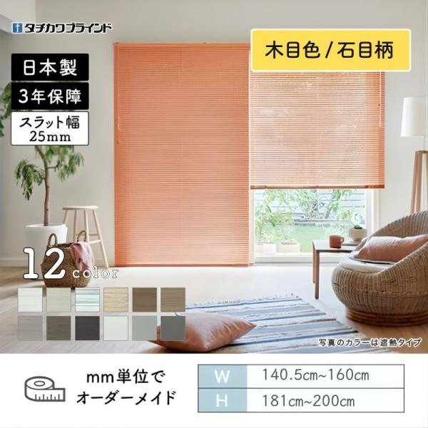 パーフェクトシルキー  ヨコ型日おおい セパレート  視覚性色合い 幅1405粍～1600粍 高さ1810粍～2000粍 タチカワブラインド 貨物輸送無料