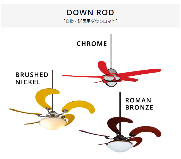 Vento ヴェント シーリングファン シーリングファン 30cm 当店は正規販売店です Vento 専用延長用ダウンロッド 本体と同時購入 ライト 照明器具 送料無料 ビバ建材通販