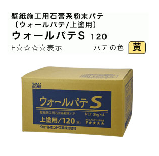 楽天市場 壁紙用パテ 壁紙用石膏系粉末パテ ウォールボンド 上パテ ウォールパテs 1 3kg 4個 ビバ建材通販