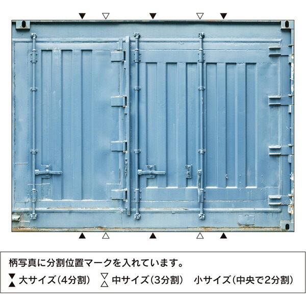 レビューで送料無料 送料無料 大サイズ リアルウォール ブルーコンテナ 壁紙 のりなし クロス おしゃれ シンコール ウォールプロ Rw 4分割1セット 最先端 Www Almondbranch Co Za